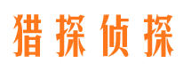 绩溪寻人公司